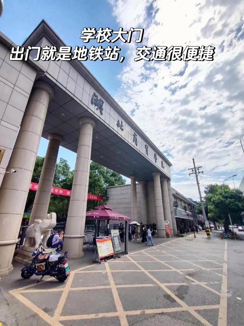 湖北商贸